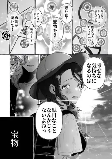 [Rogobo] To Eden / From Eden Fhentai - Page 5