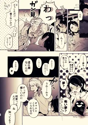 [Rogobo] To Eden / From Eden Fhentai - Page 50