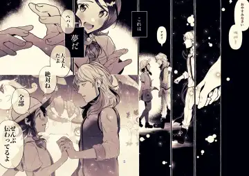 [Rogobo] To Eden / From Eden Fhentai - Page 52