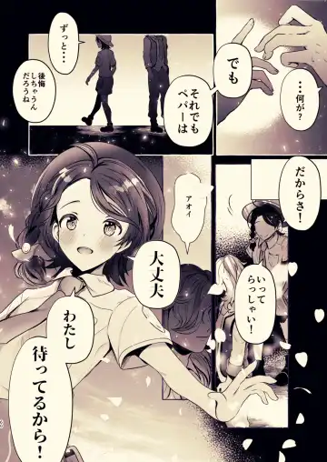 [Rogobo] To Eden / From Eden Fhentai - Page 53