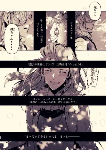 [Rogobo] To Eden / From Eden Fhentai - Page 55