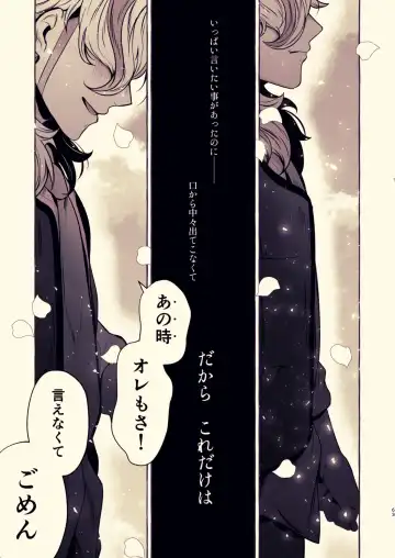 [Rogobo] To Eden / From Eden Fhentai - Page 56