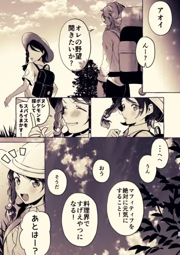 [Rogobo] To Eden / From Eden Fhentai - Page 58