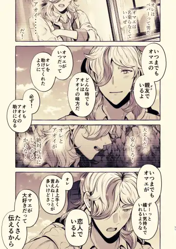 [Rogobo] To Eden / From Eden Fhentai - Page 60