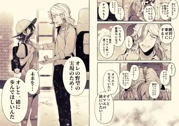 [Rogobo] To Eden / From Eden Fhentai - Page 61