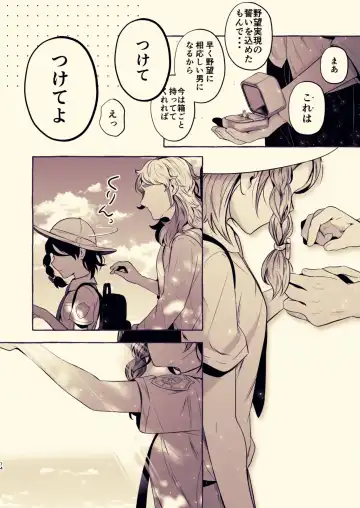 [Rogobo] To Eden / From Eden Fhentai - Page 62