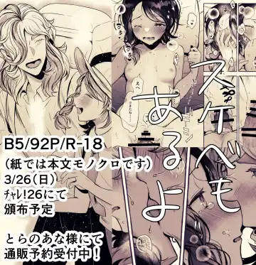 [Rogobo] To Eden / From Eden Fhentai - Page 64