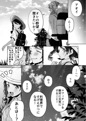 [Rogobo] To Eden / From Eden Fhentai - Page 8