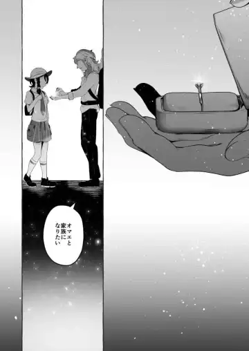 [Rogobo] To Eden / From Eden Fhentai - Page 9