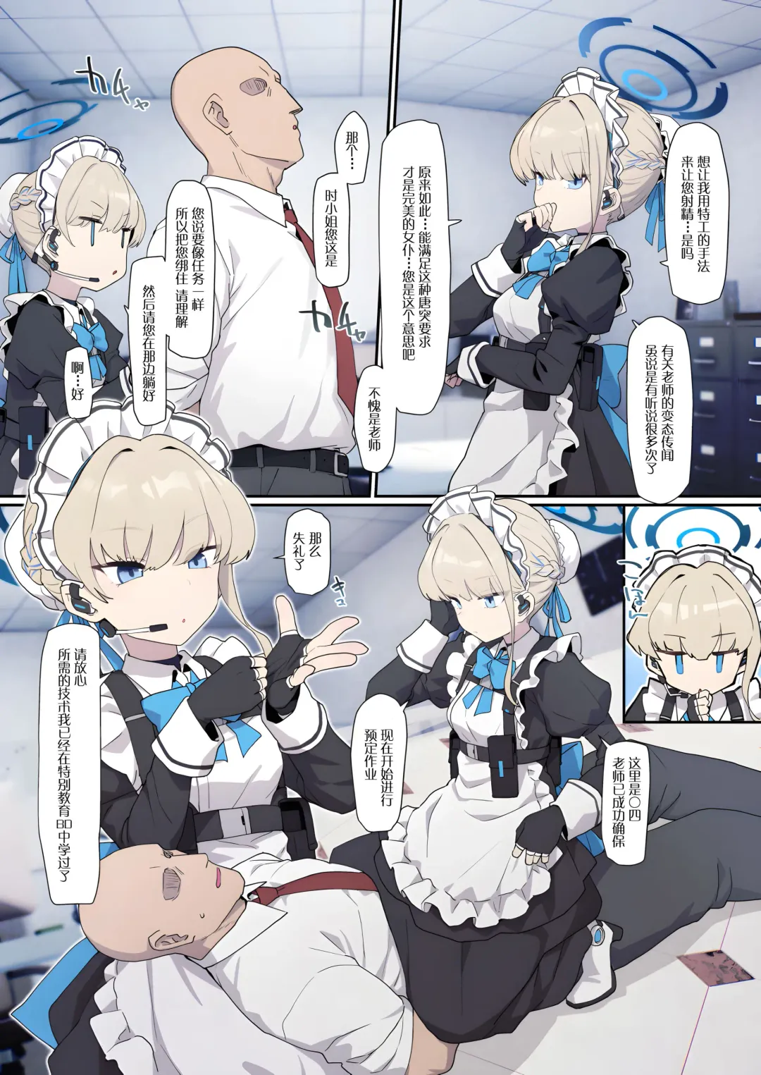 [Deadflow] Toki ni Muhyoujou Sakusei shite morau | Toki for emotionless sperming Fhentai - Page 1