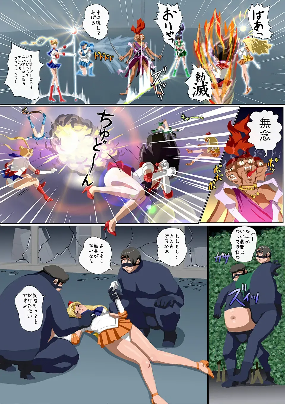 [Hyou] Wakusei no Yume - Gold Green 1 Fhentai - Page 3