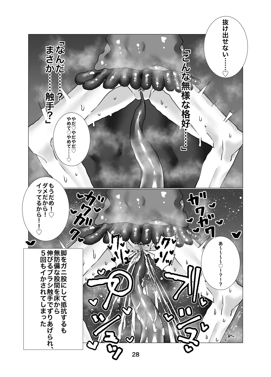 Yuusha Junior ~Party no Nakama ni Uragirarete Nyotaika Shita kedo Dungeon nante Rakushou desho w~ Fhentai - Page 29