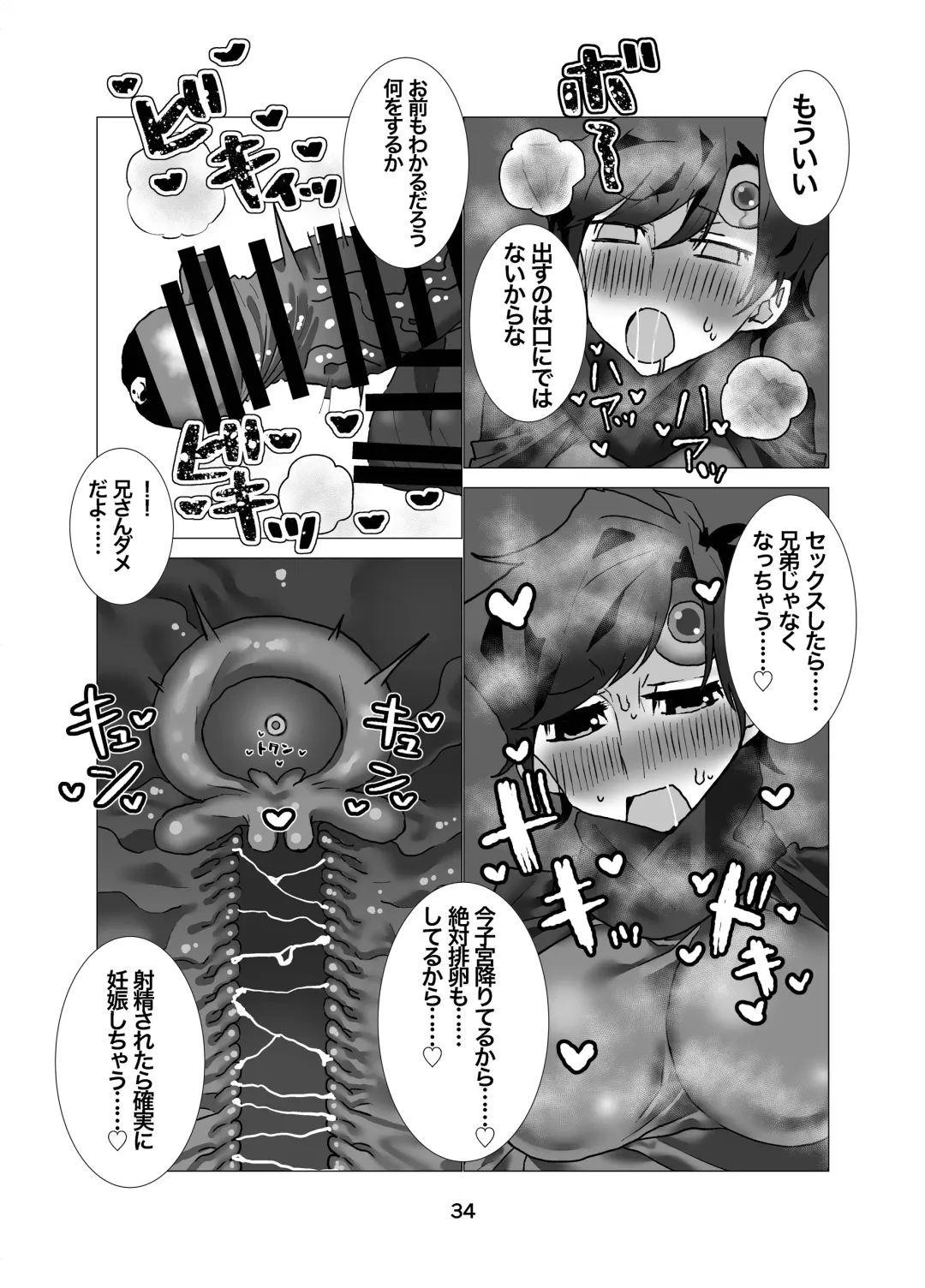 Yuusha Junior ~Party no Nakama ni Uragirarete Nyotaika Shita kedo Dungeon nante Rakushou desho w~ Fhentai - Page 35