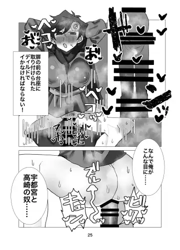 Yuusha Junior ~Party no Nakama ni Uragirarete Nyotaika Shita kedo Dungeon nante Rakushou desho w~ Fhentai - Page 26