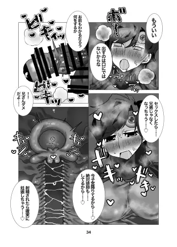 Yuusha Junior ~Party no Nakama ni Uragirarete Nyotaika Shita kedo Dungeon nante Rakushou desho w~ Fhentai - Page 35
