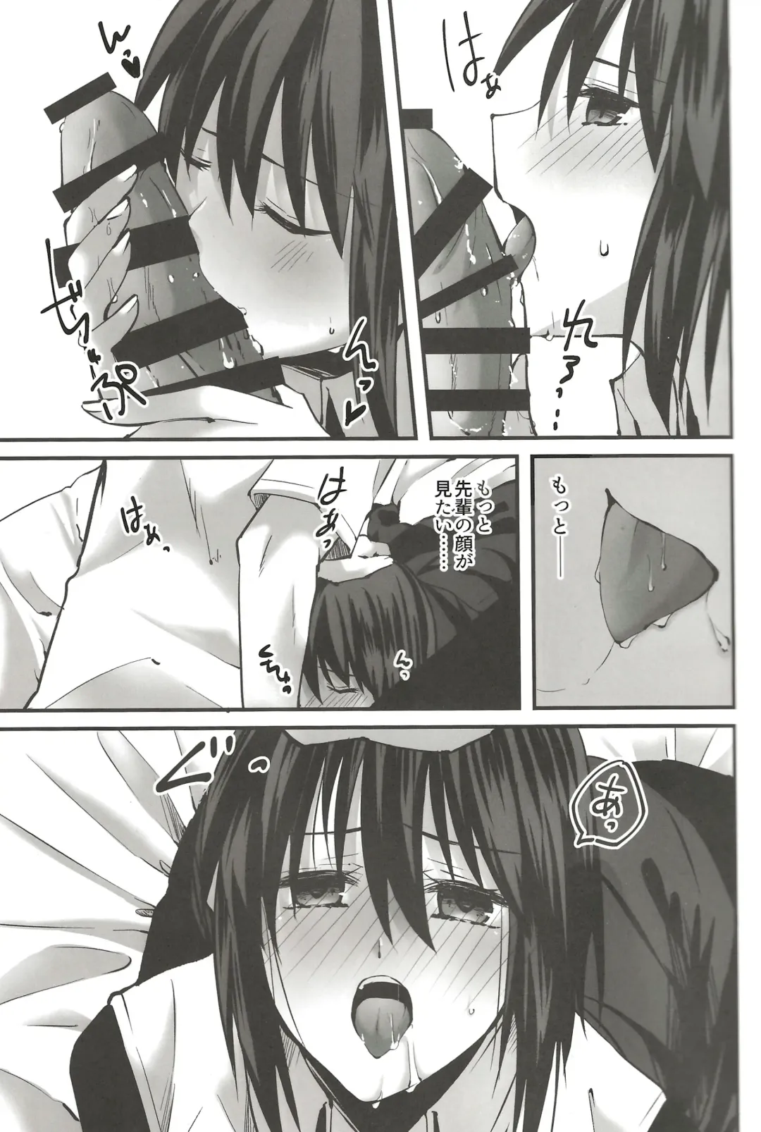 [Ven] Shokuzai Fhentai - Page 10