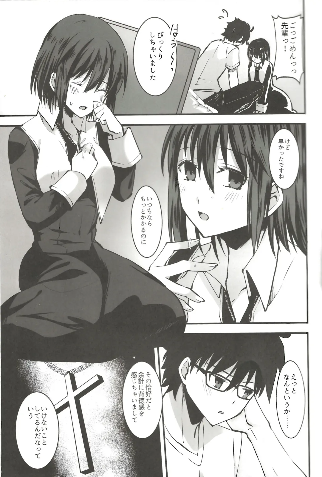 [Ven] Shokuzai Fhentai - Page 12