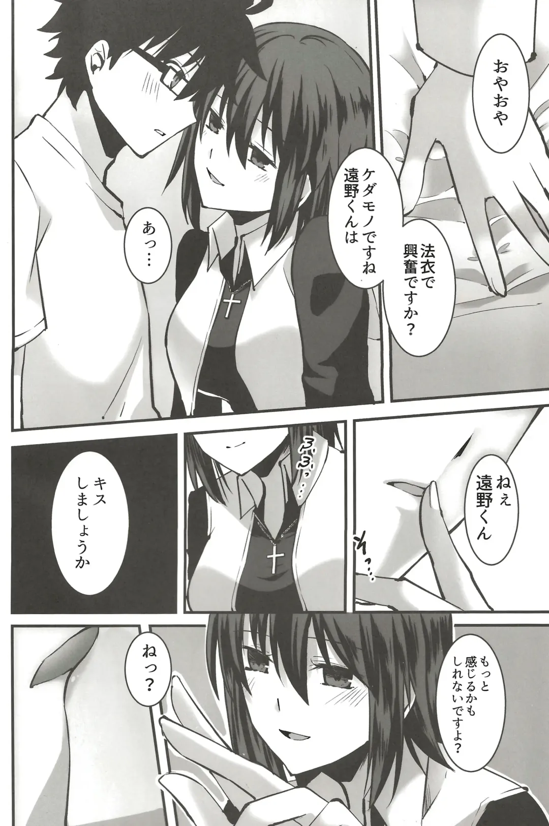 [Ven] Shokuzai Fhentai - Page 13