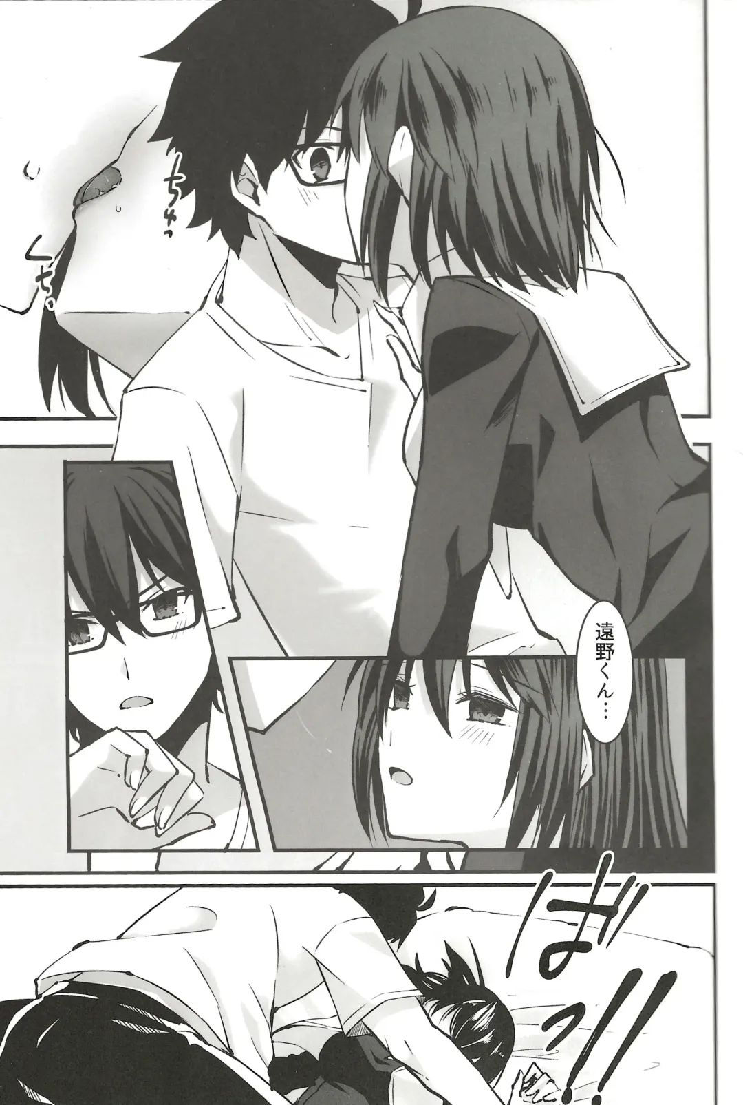 [Ven] Shokuzai Fhentai - Page 14