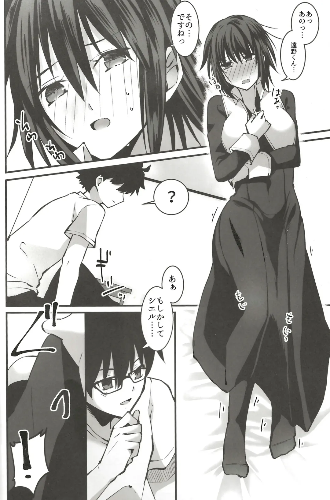 [Ven] Shokuzai Fhentai - Page 17