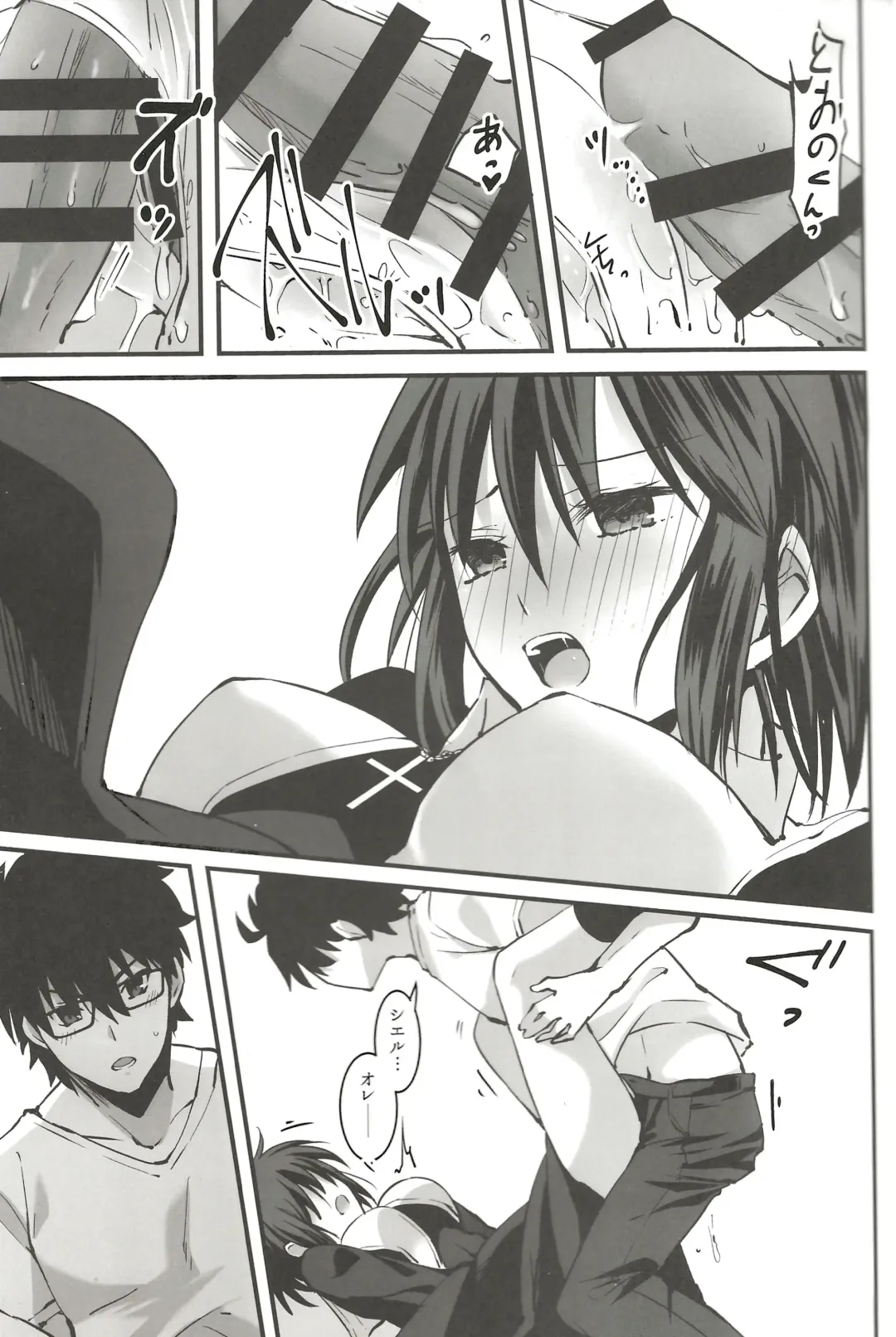 [Ven] Shokuzai Fhentai - Page 20