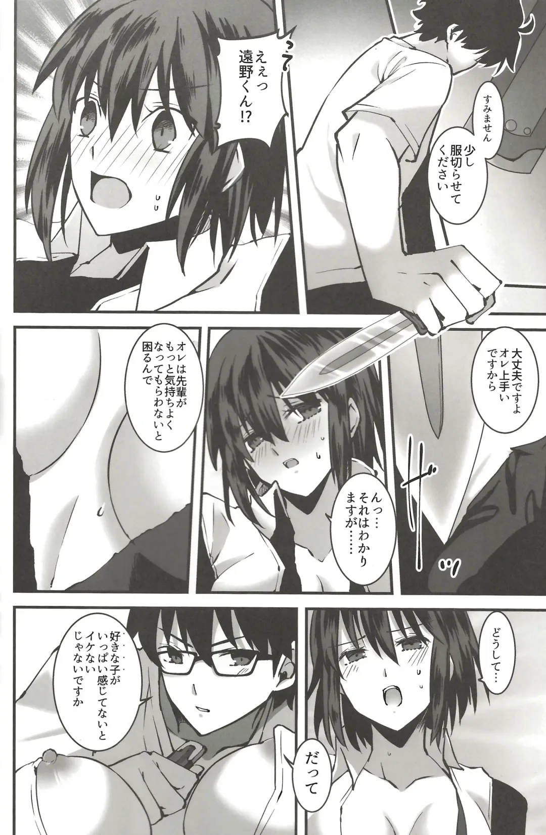 [Ven] Shokuzai Fhentai - Page 23