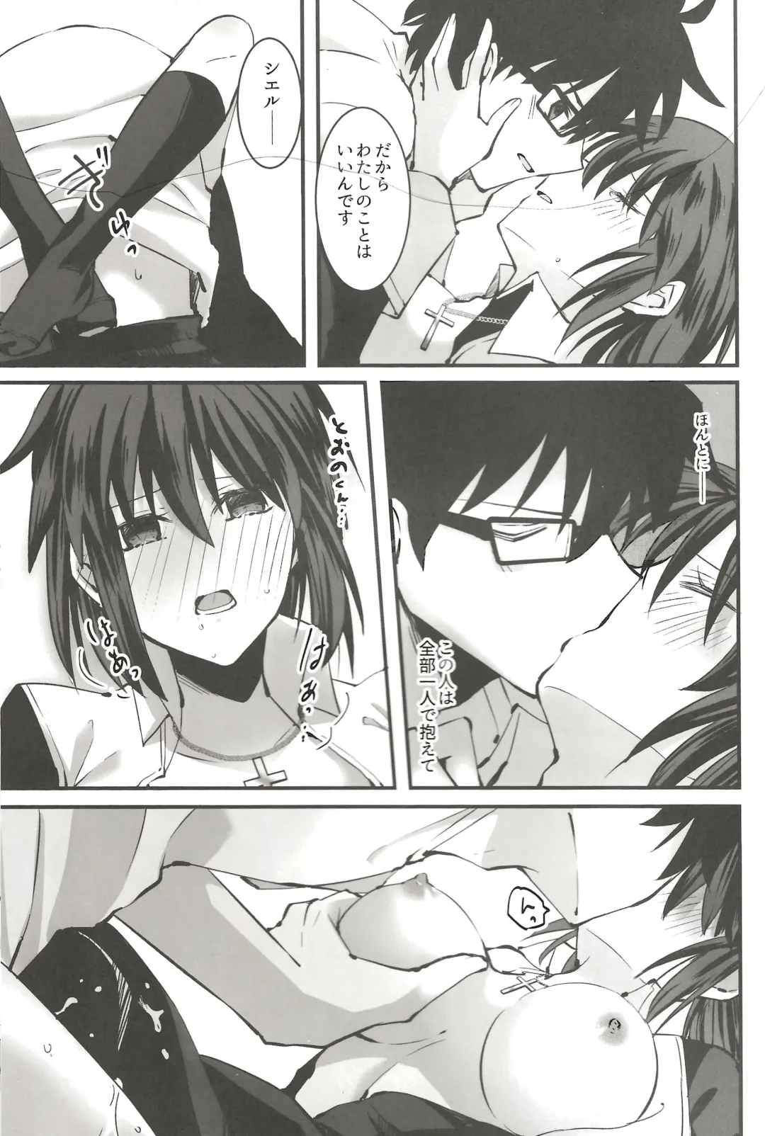 [Ven] Shokuzai Fhentai - Page 26