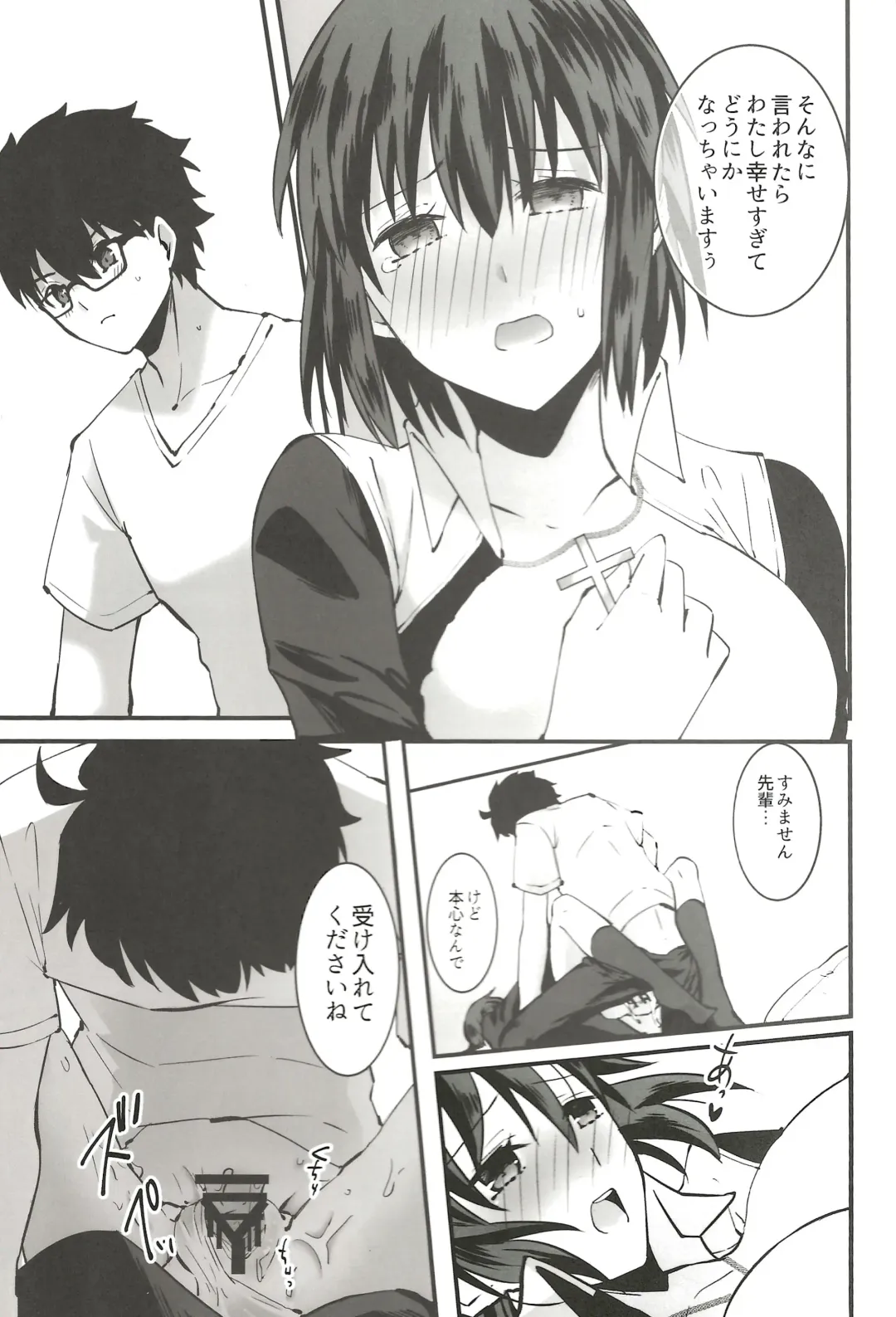 [Ven] Shokuzai Fhentai - Page 30