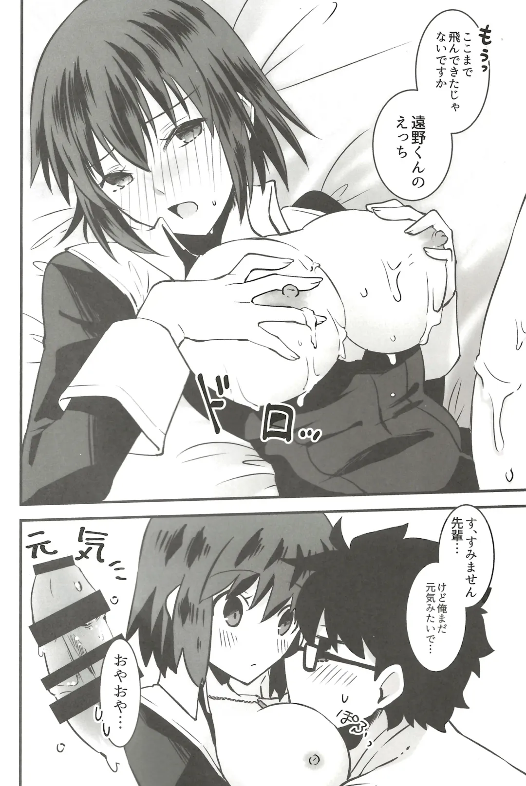 [Ven] Shokuzai Fhentai - Page 33