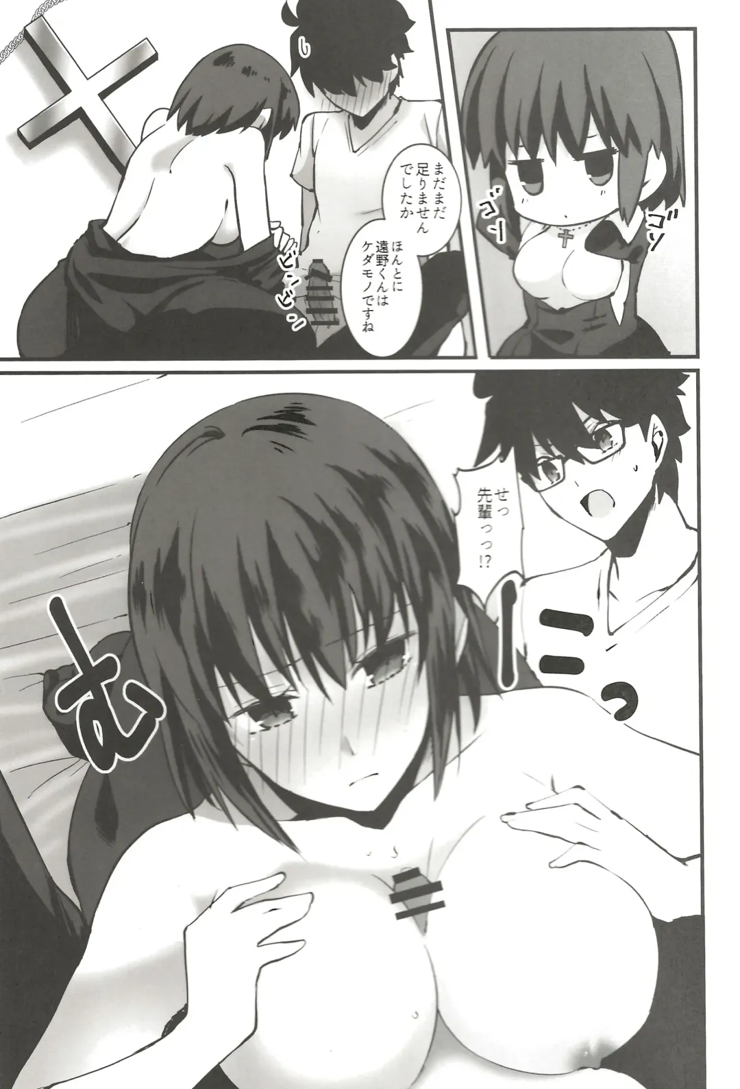 [Ven] Shokuzai Fhentai - Page 34