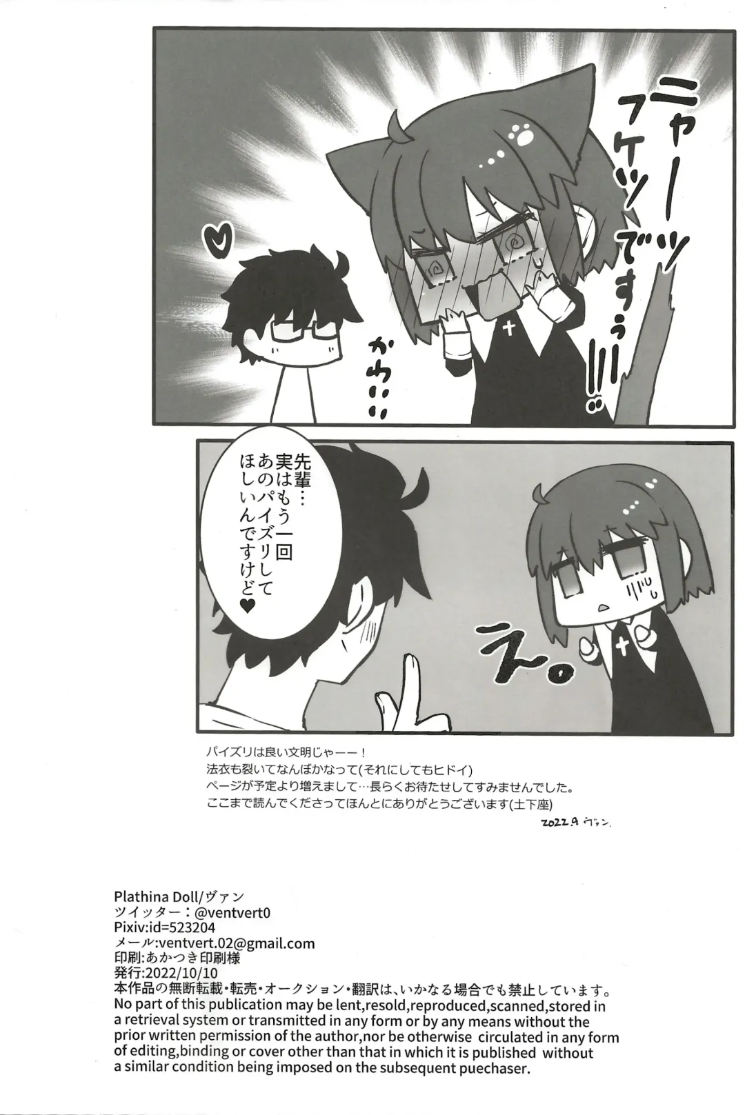 [Ven] Shokuzai Fhentai - Page 37