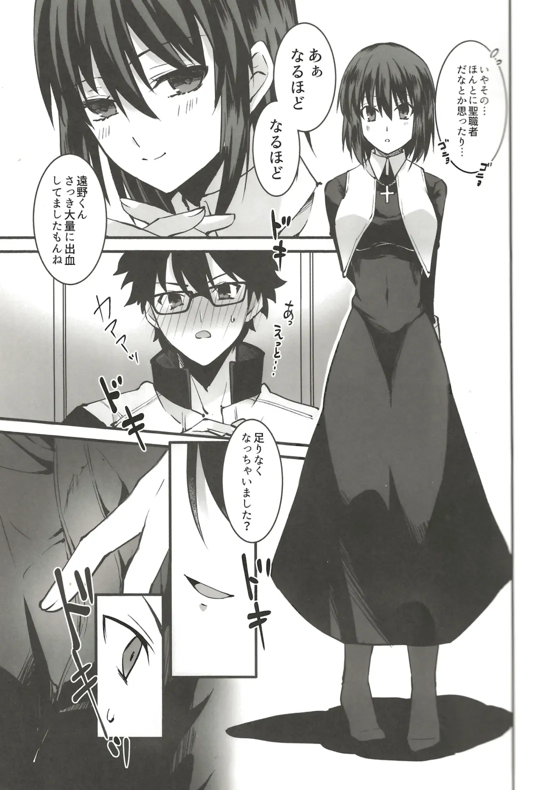 [Ven] Shokuzai Fhentai - Page 6