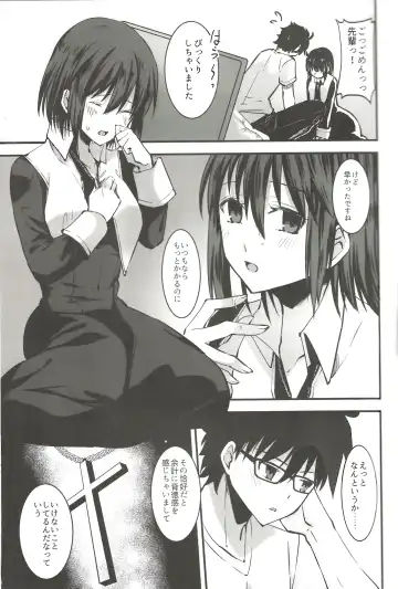 [Ven] Shokuzai Fhentai - Page 12