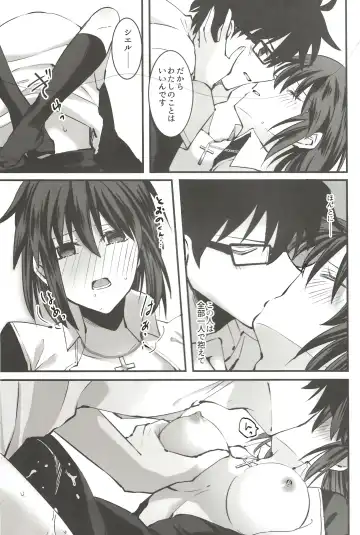 [Ven] Shokuzai Fhentai - Page 26