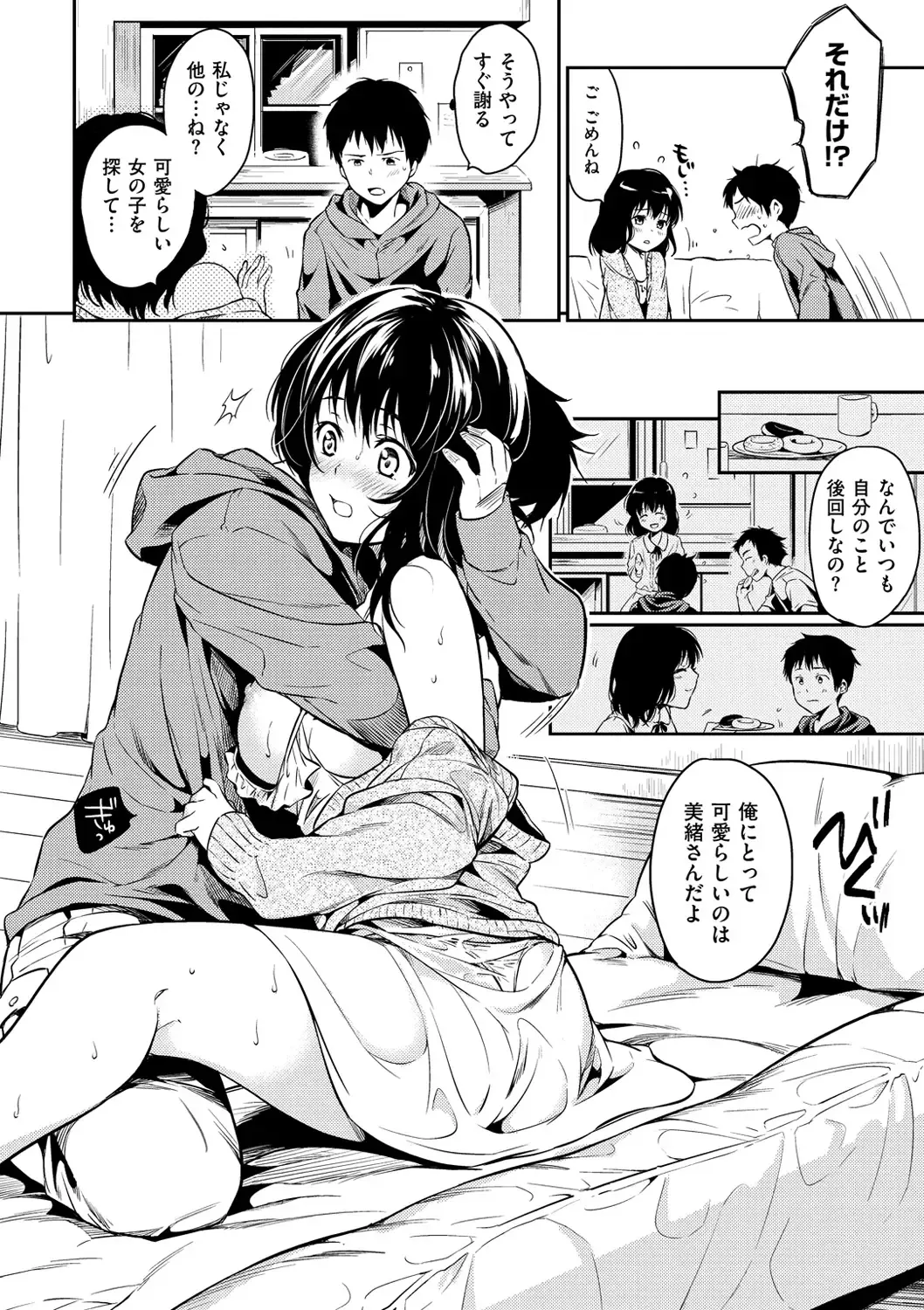 [Momoduki Suzu] Amaetagari - Amaeta Girls Fhentai - Page 112