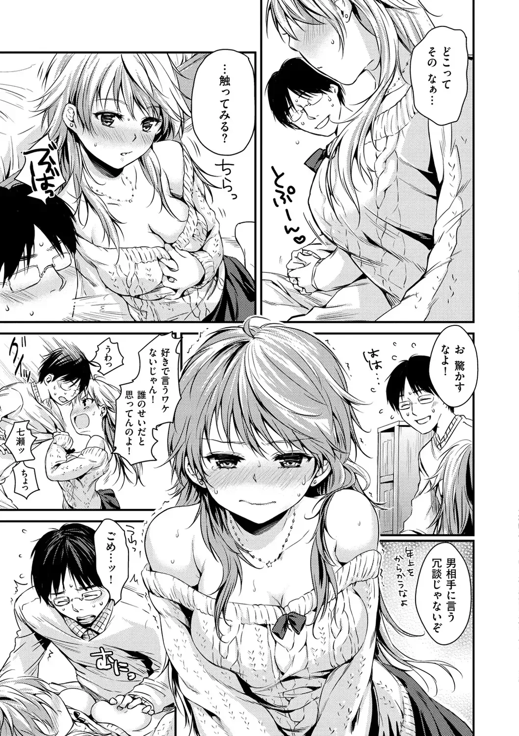 [Momoduki Suzu] Amaetagari - Amaeta Girls Fhentai - Page 129