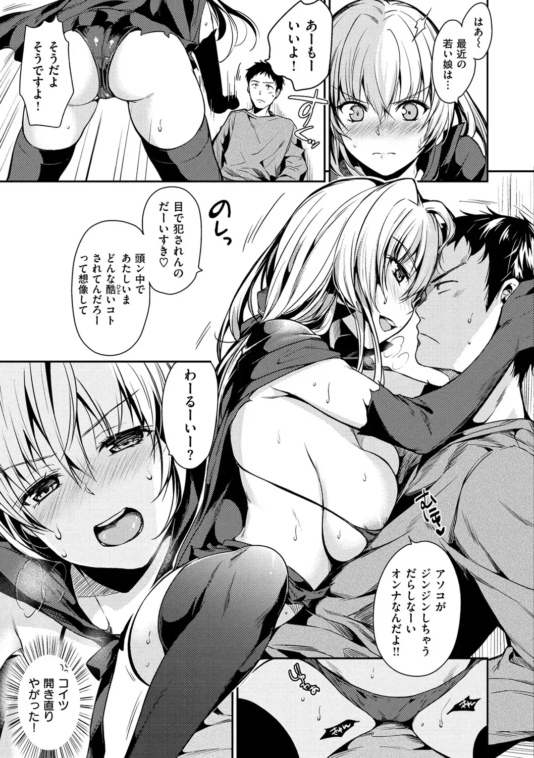 [Momoduki Suzu] Amaetagari - Amaeta Girls Fhentai - Page 13