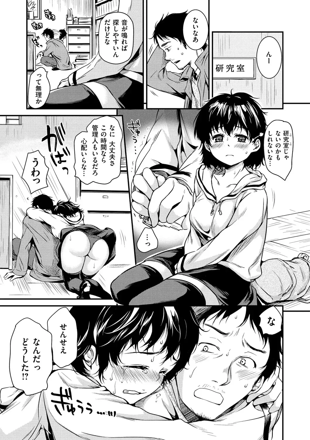 [Momoduki Suzu] Amaetagari - Amaeta Girls Fhentai - Page 163