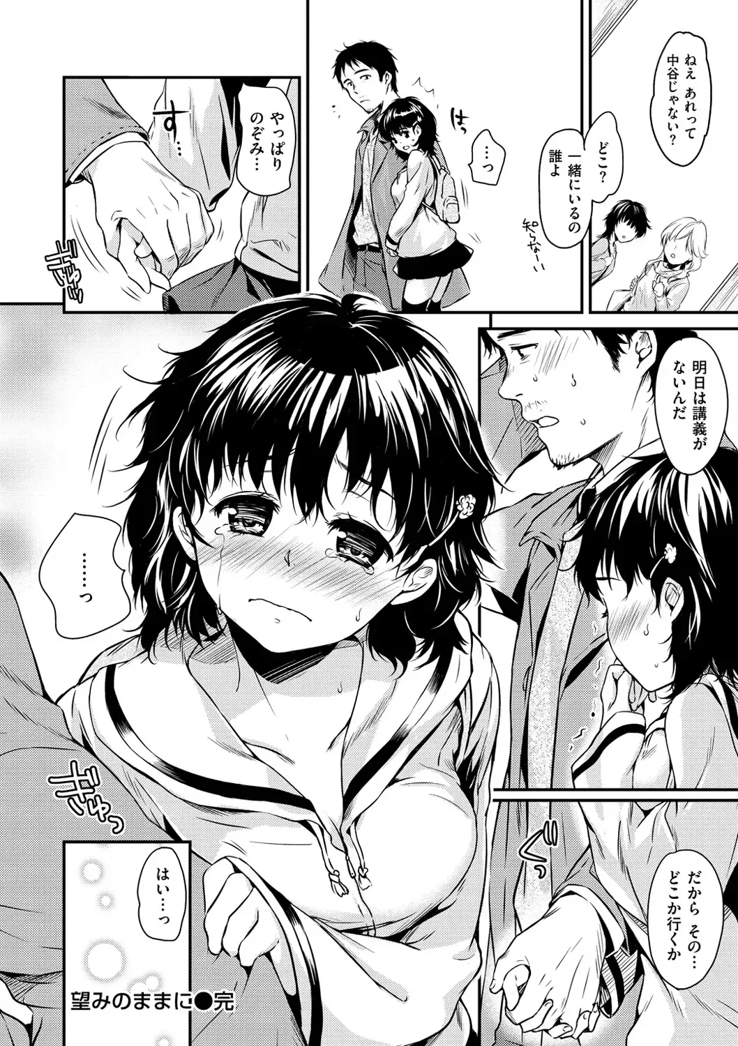 [Momoduki Suzu] Amaetagari - Amaeta Girls Fhentai - Page 176