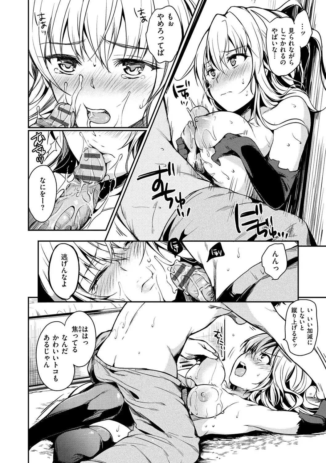 [Momoduki Suzu] Amaetagari - Amaeta Girls Fhentai - Page 18