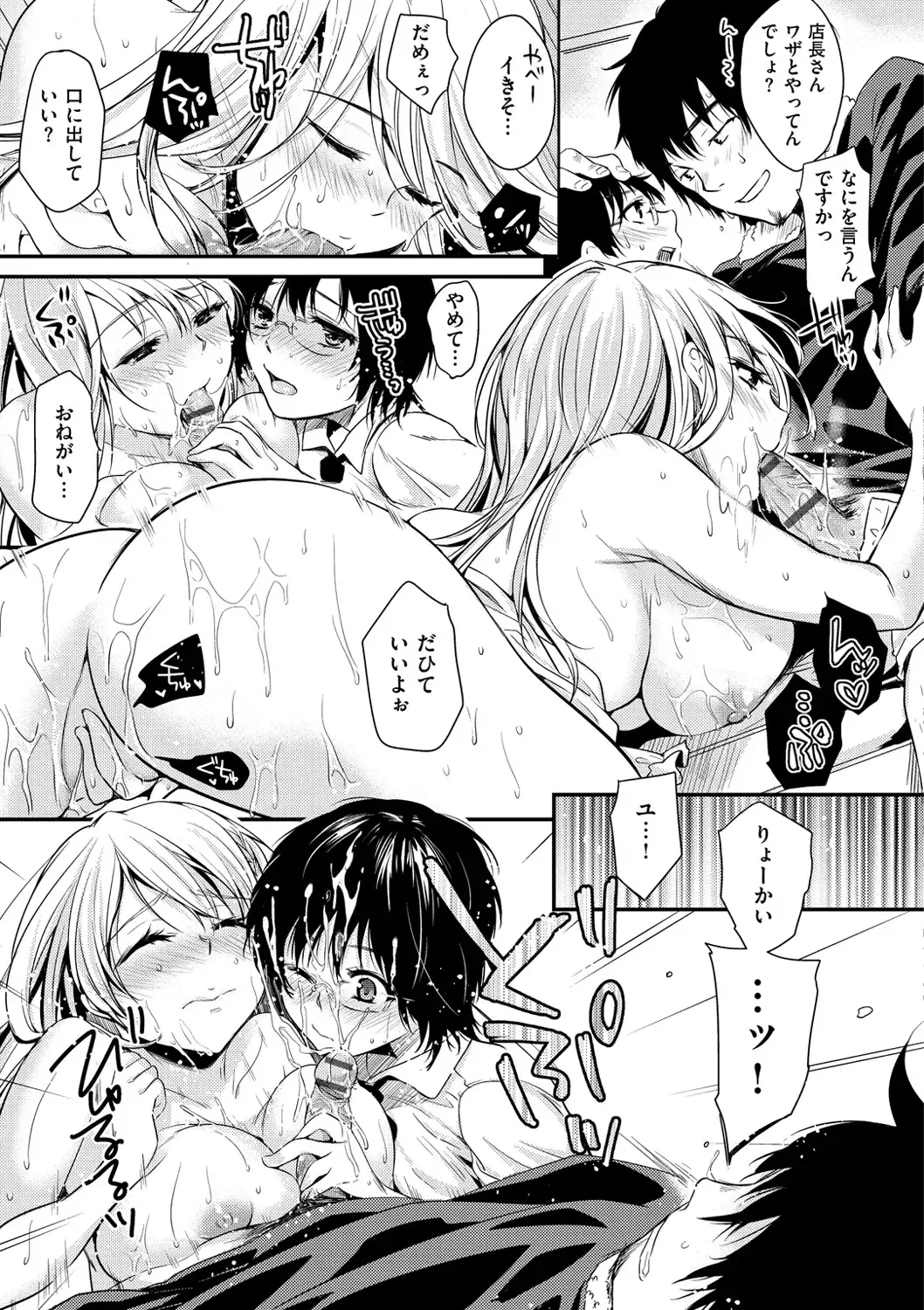 [Momoduki Suzu] Amaetagari - Amaeta Girls Fhentai - Page 183