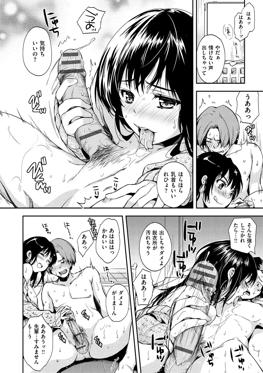 [Momoduki Suzu] Amaetagari - Amaeta Girls Fhentai - Page 36