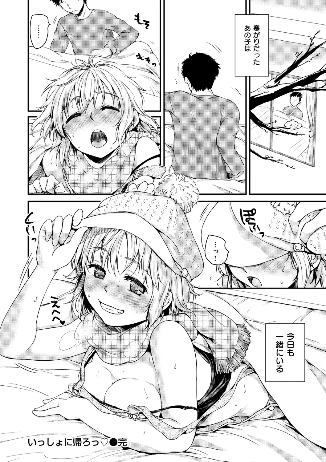 [Momoduki Suzu] Amaetagari - Amaeta Girls Fhentai - Page 64