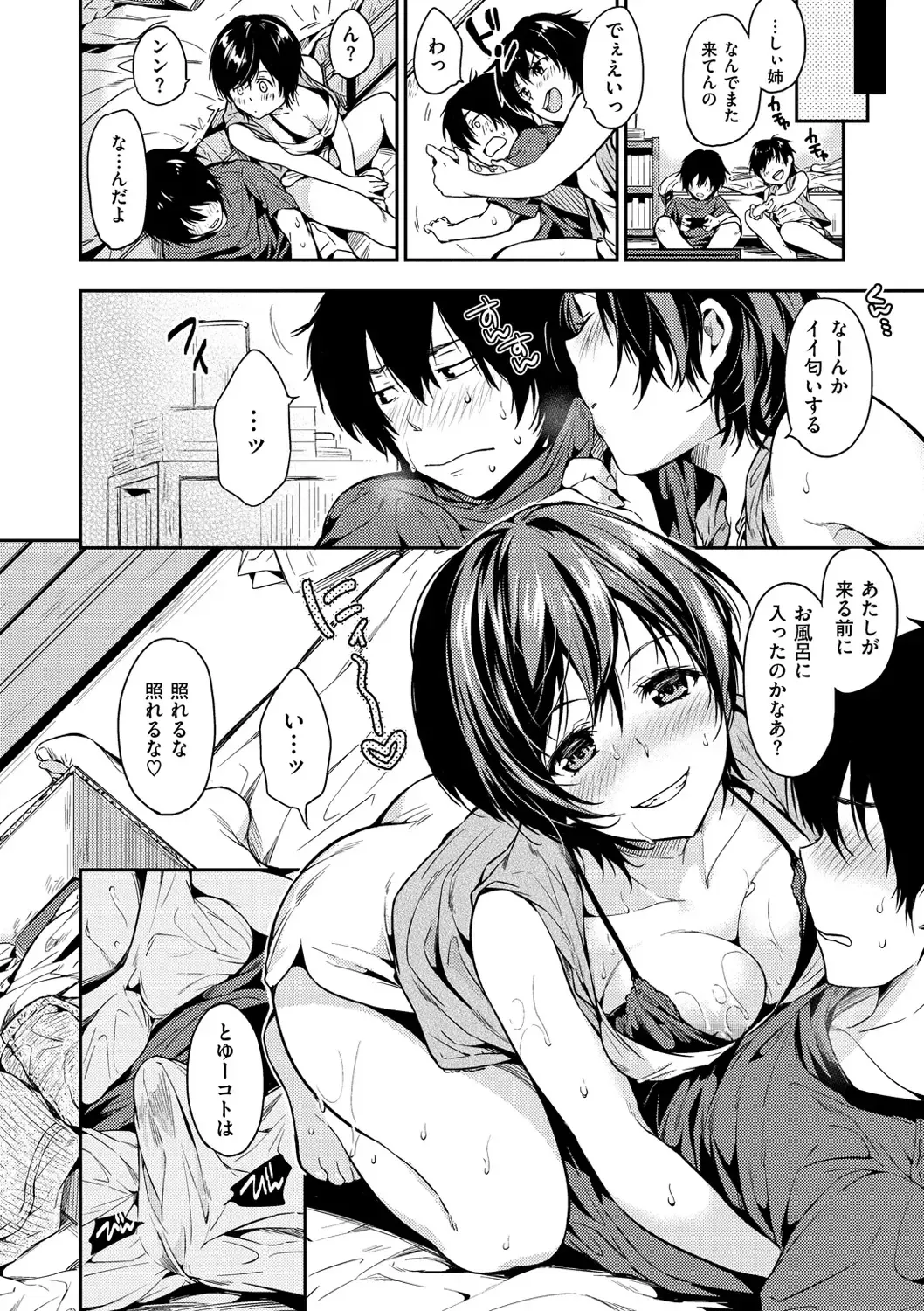 [Momoduki Suzu] Amaetagari - Amaeta Girls Fhentai - Page 76