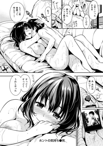 [Momoduki Suzu] Amaetagari - Amaeta Girls Fhentai - Page 124
