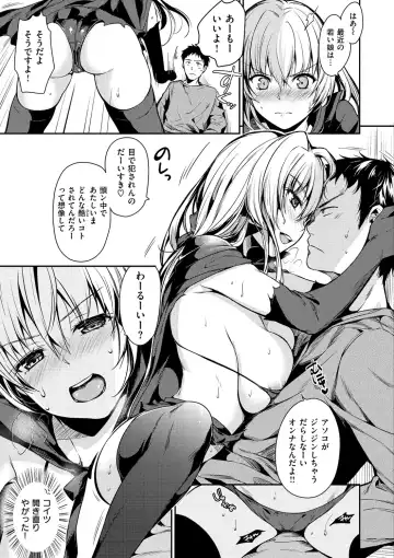 [Momoduki Suzu] Amaetagari - Amaeta Girls Fhentai - Page 13