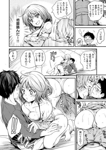 [Momoduki Suzu] Amaetagari - Amaeta Girls Fhentai - Page 144