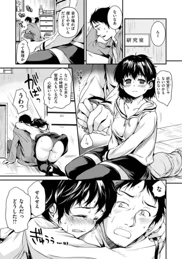 [Momoduki Suzu] Amaetagari - Amaeta Girls Fhentai - Page 163