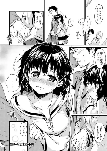 [Momoduki Suzu] Amaetagari - Amaeta Girls Fhentai - Page 176