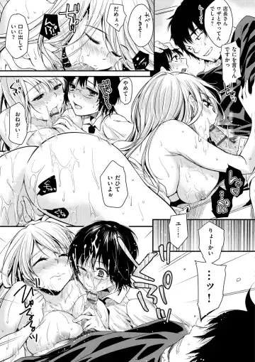 [Momoduki Suzu] Amaetagari - Amaeta Girls Fhentai - Page 183